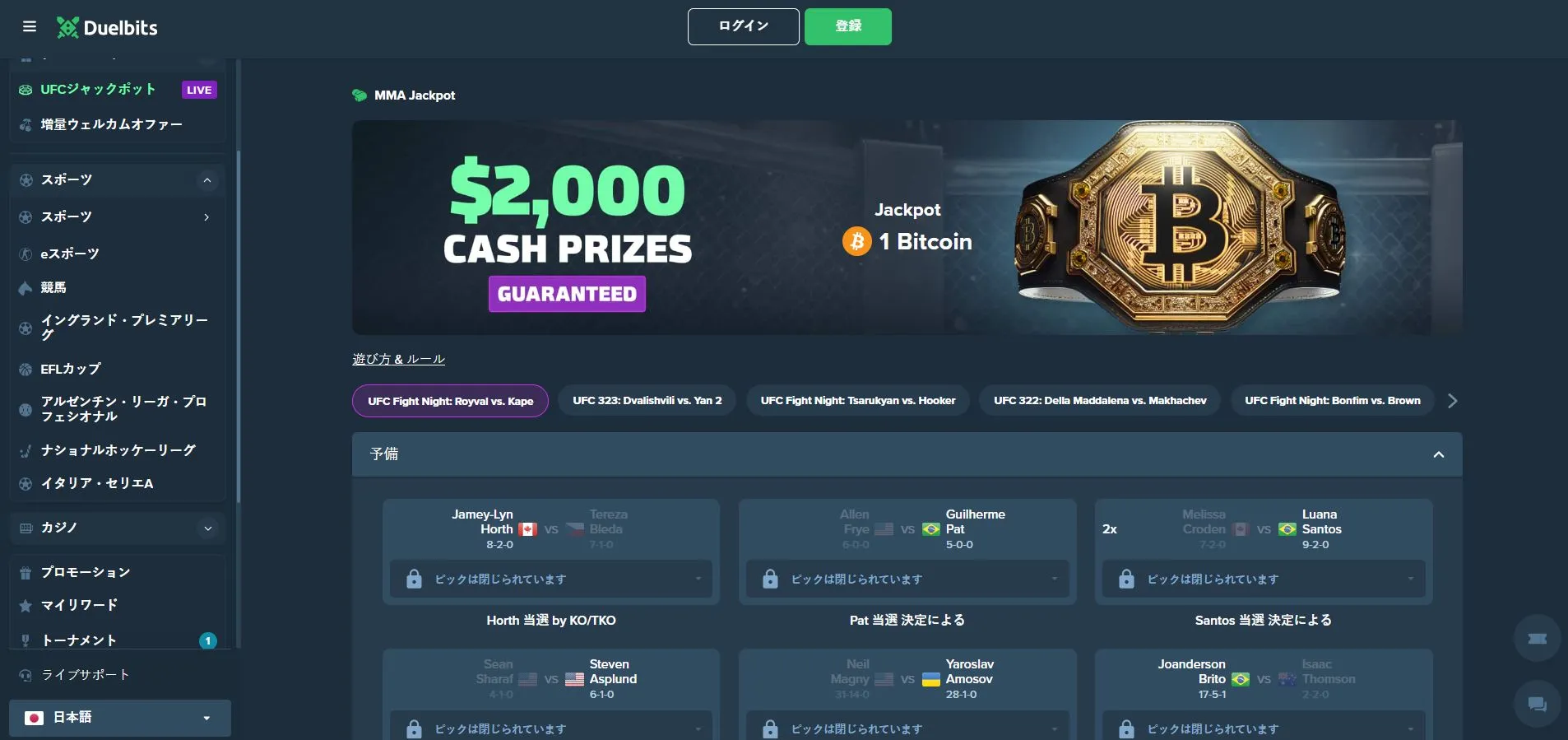 デュエルビッツとは